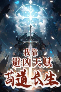 Ta Dựa Vào Tị Hung Thiên Phú Cẩu Đạo Trường Sinh