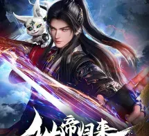 Tiên Đế Trở Về