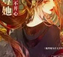 Chuông Bạc Huyết Tế (Ma Tôn Nàng Vì Cái Gì Không Vui)