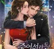 Cô Vợ Nhỏ Yêu Kiều Mạnh Mẽ Của Mặc Tổng