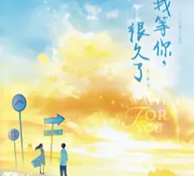 Tôi Đã Chờ Em Rất Lâu Rồi