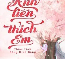 Vừa Nhìn, Anh Liền Thích Em